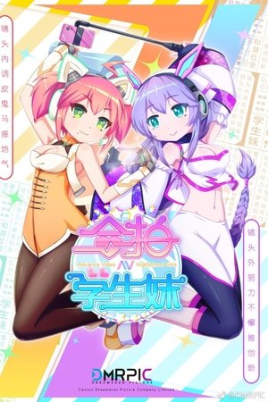 合拍学生妹