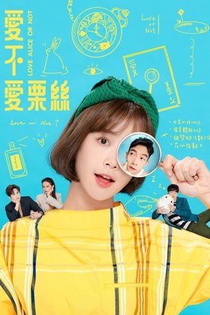 爱不爱栗丝