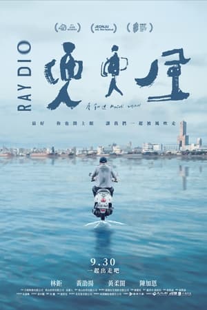 兜兜风