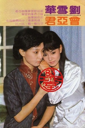 烟雨濛濛