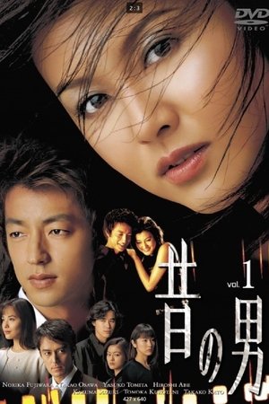 再见旧情人