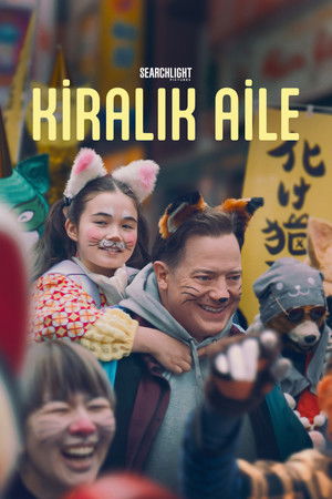 临租家庭