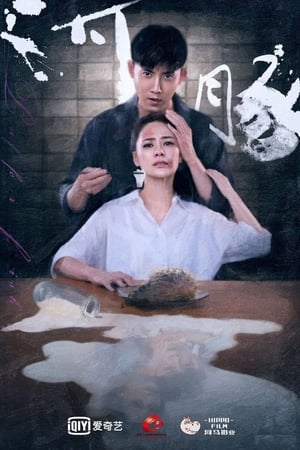 河豚