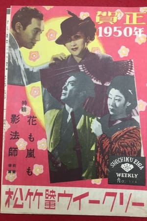 影法師