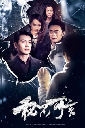 秘不可言