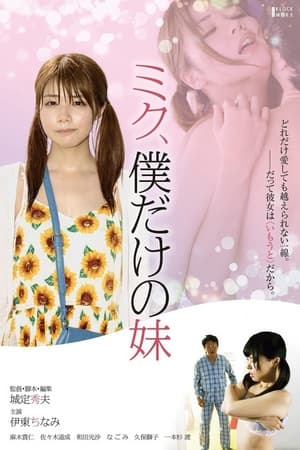 妹恋