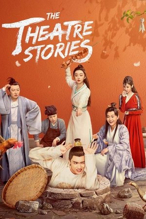 瓦舍江湖