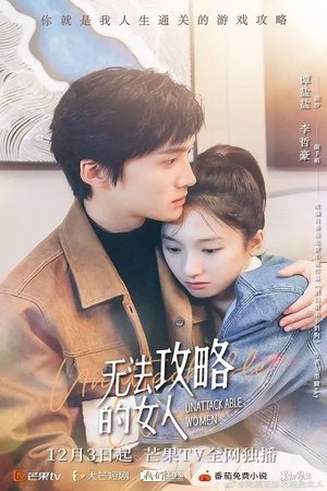 密战峨眉