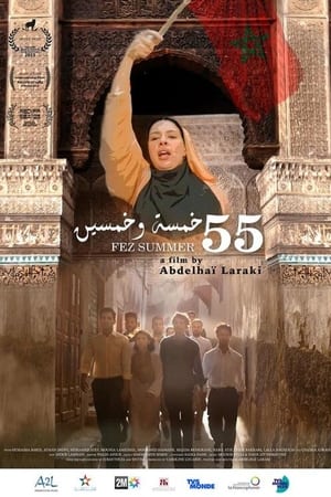 Fez Summer '55