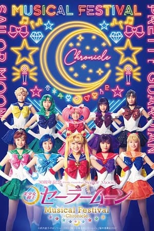 「美少女戦士セーラームーン」30周-記念 Musical Festival - Chronicle -