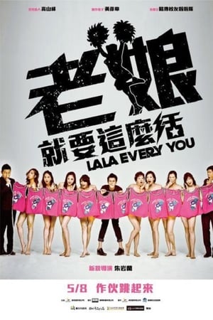 老娘就要这么活
