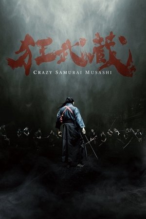 狂武藏