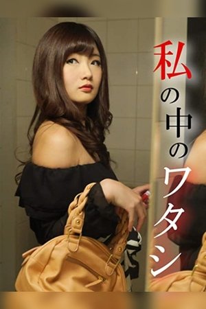 体内的欲望