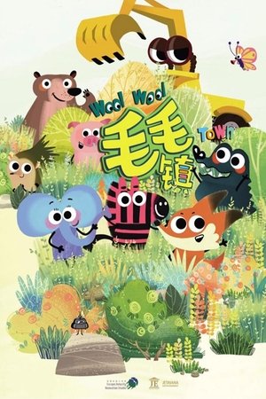 毛毛镇