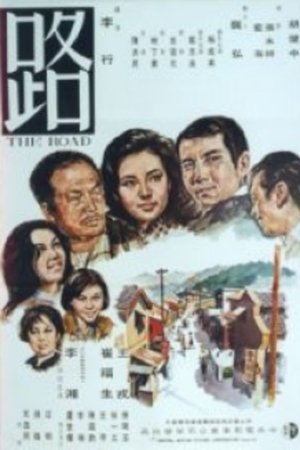 路