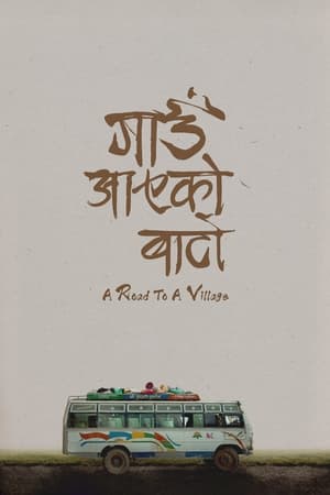 गाउ आएको बाटो
