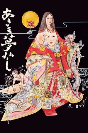 早梦