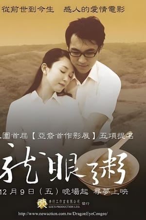 龙眼粥