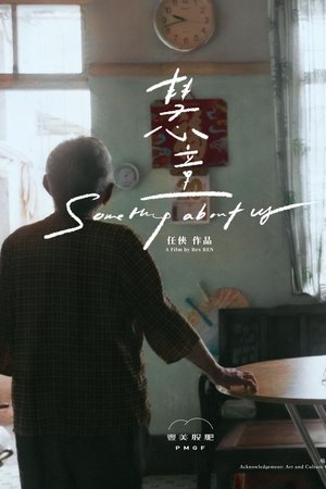 慧童