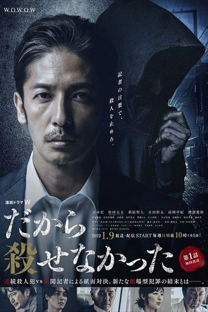 所以没能杀掉