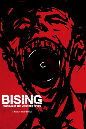 Bising