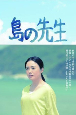 离岛老师