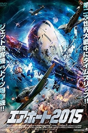 空中世界二战