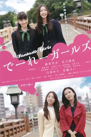 怪女孩
