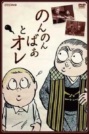 童年轶事