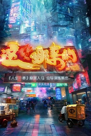 这货哪来的