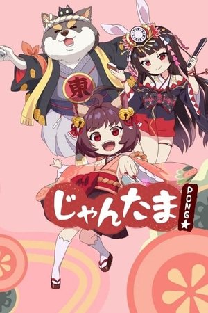 雀魂