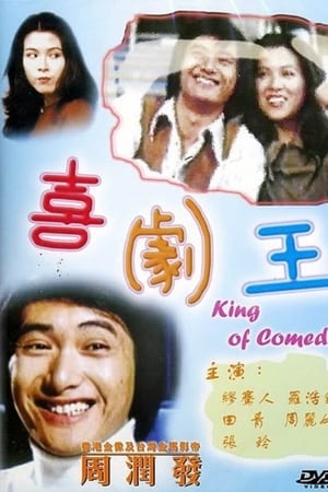扮嘢