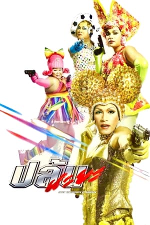 抢钱辣后