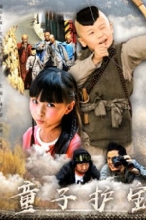 小和尚大当家