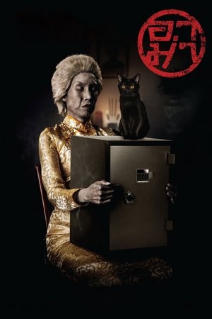 奶奶
