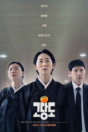 提前的葬礼