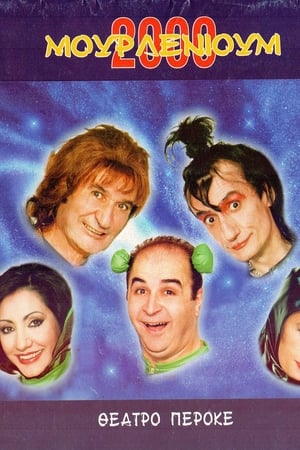 Mourlenioum 2000