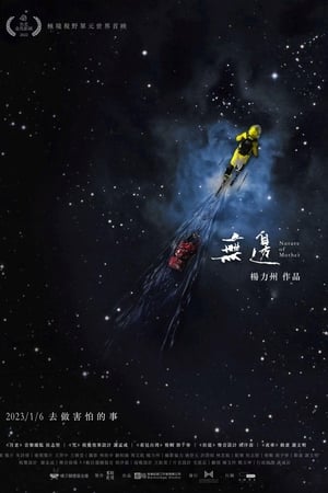 無邊