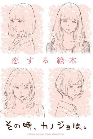 彼时彼女