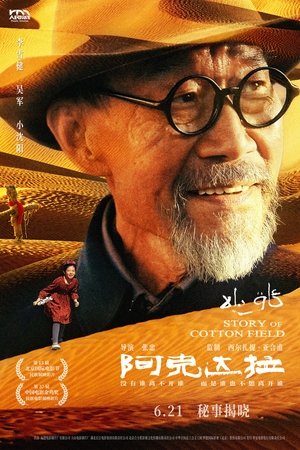 阿克达拉