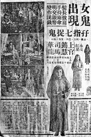 棺材精生仔