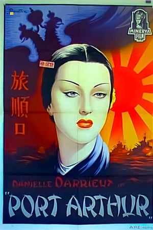 亚瑟港