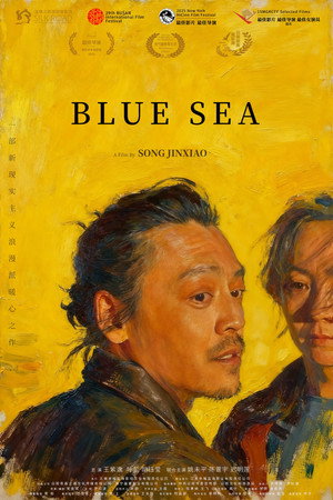 蓝海