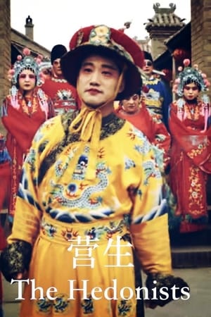 营生