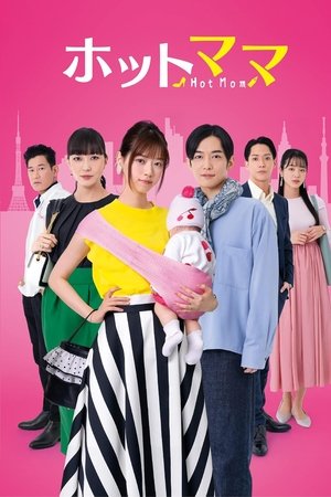 辣妈正传