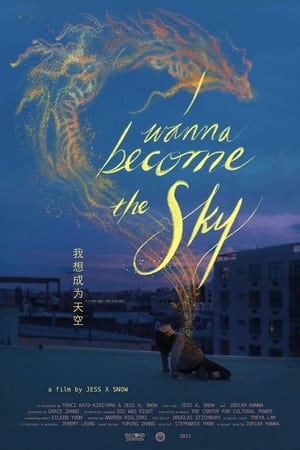 I Wanna Become the Sky