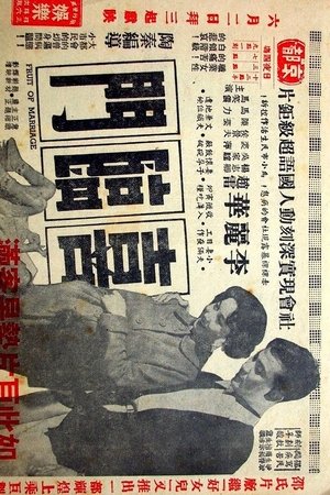 喜臨門