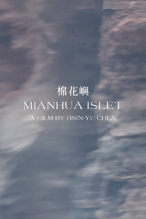 棉花嶼