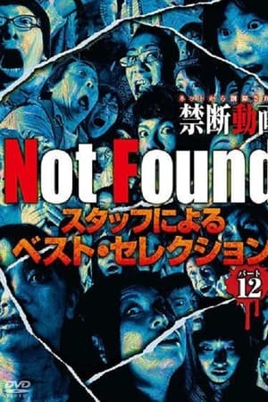 Not Found　－ネットから削除された禁断動画－　スタッフによるベスト・セレクション　パート 12