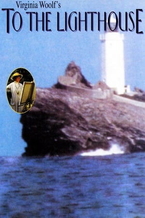到灯塔去